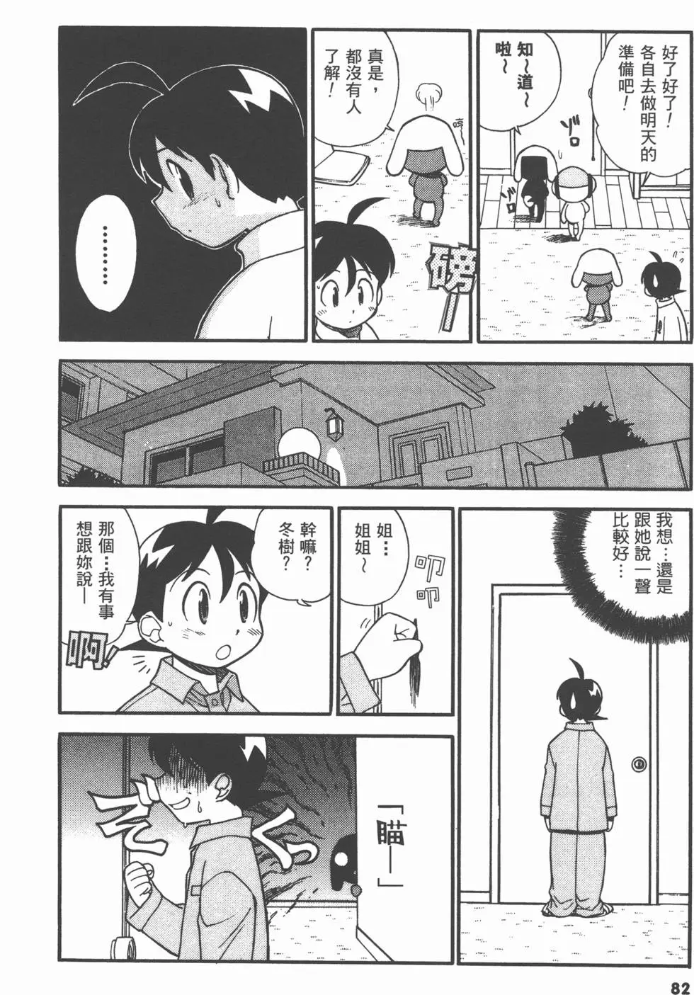 第80页