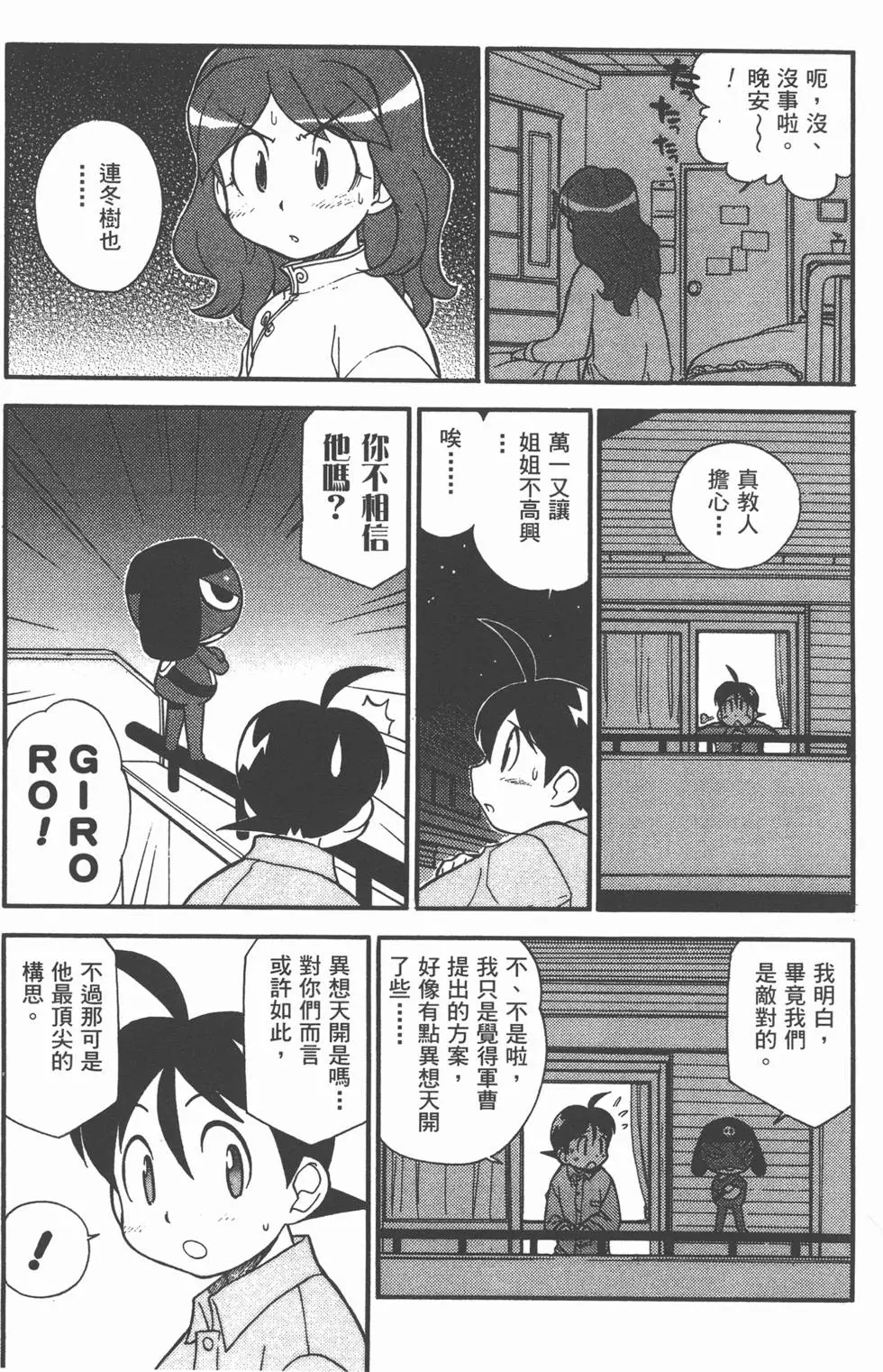 第81页