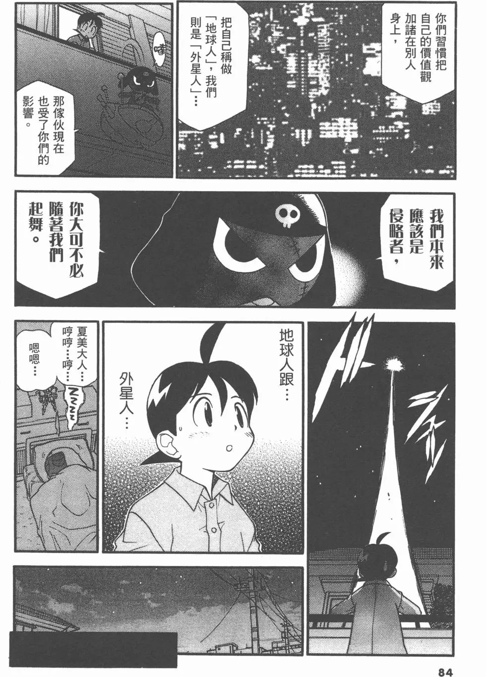 第82页
