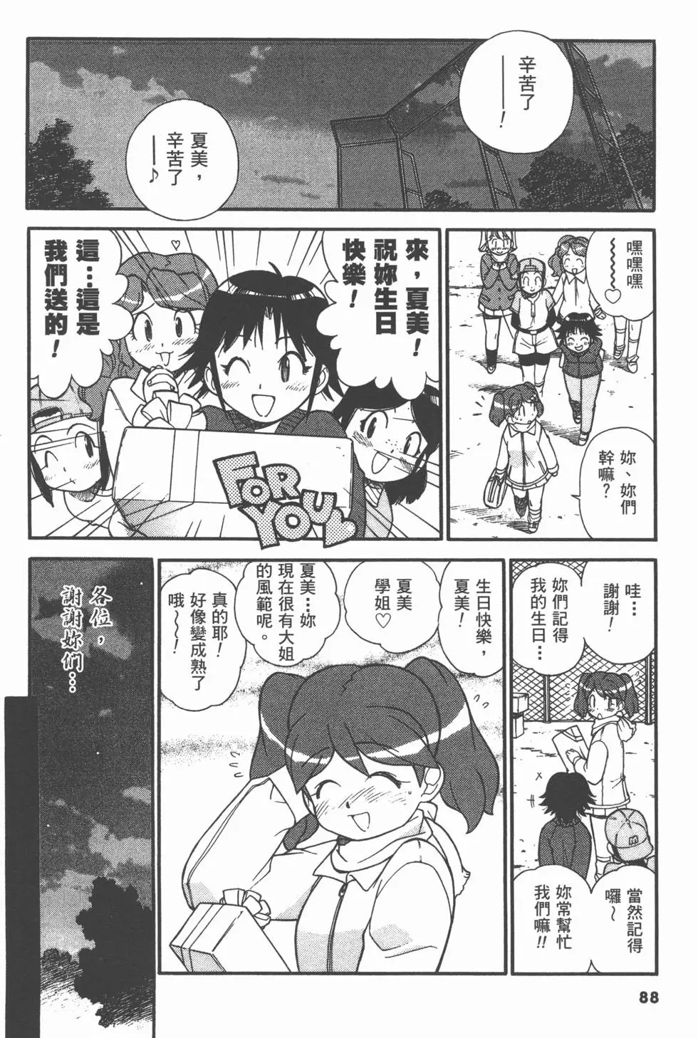 第86页