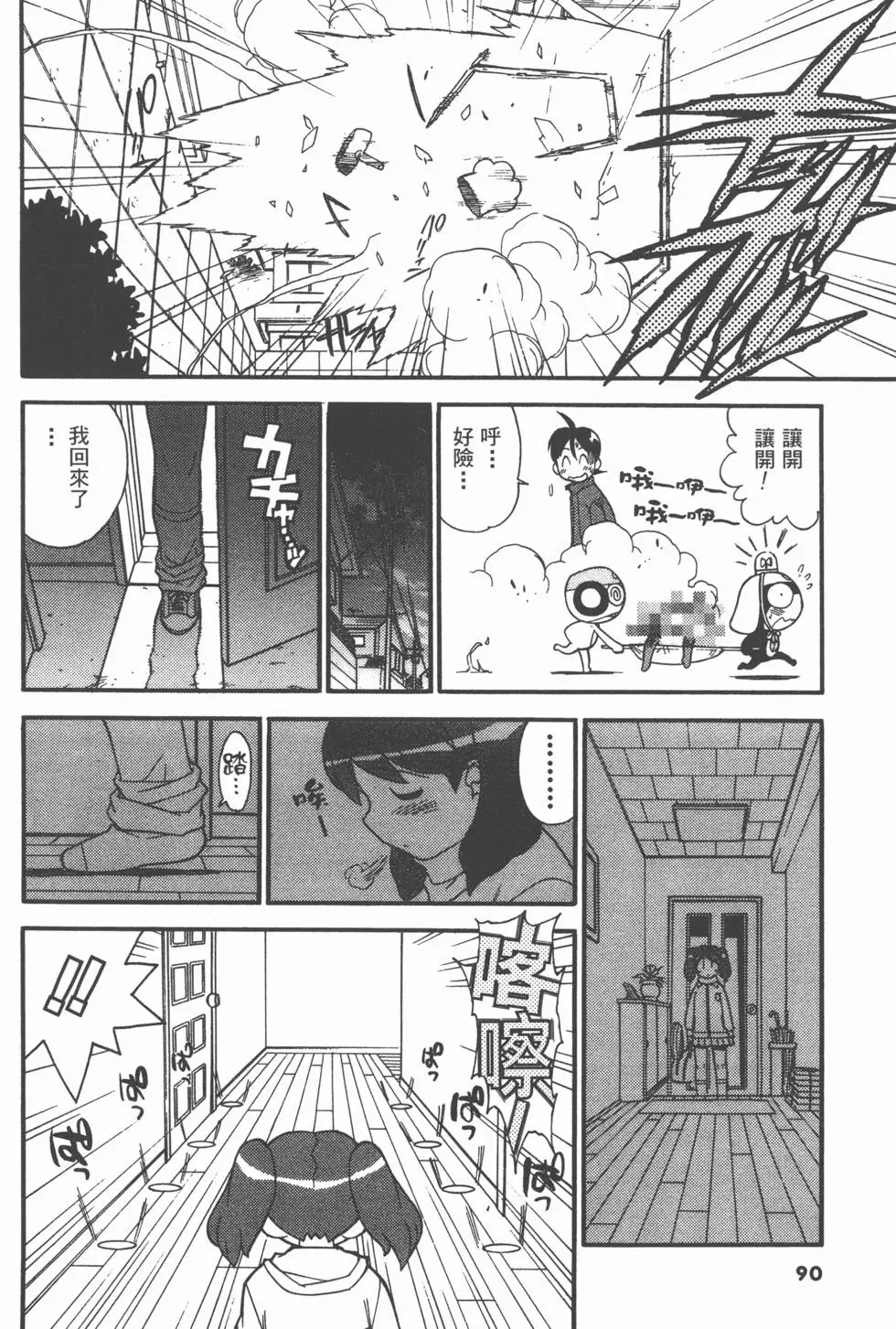 第88页