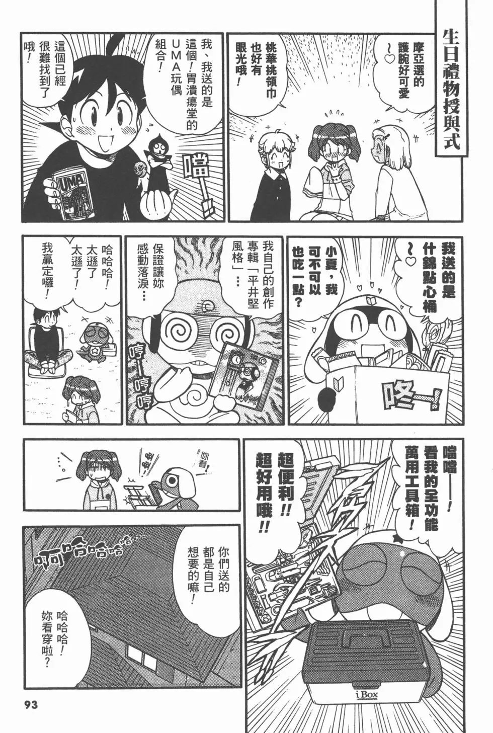 第91页
