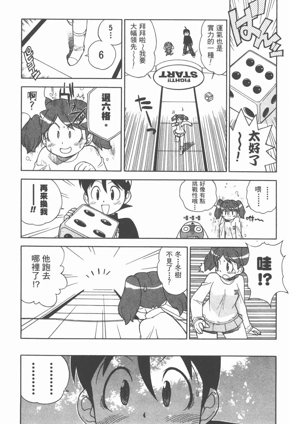 第99页