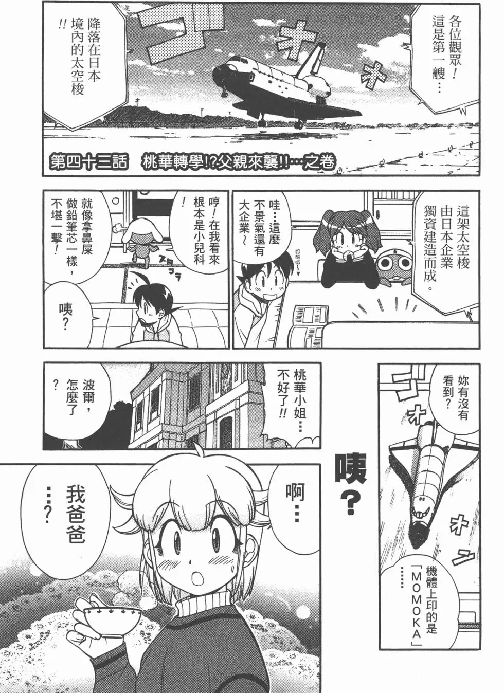 第111页