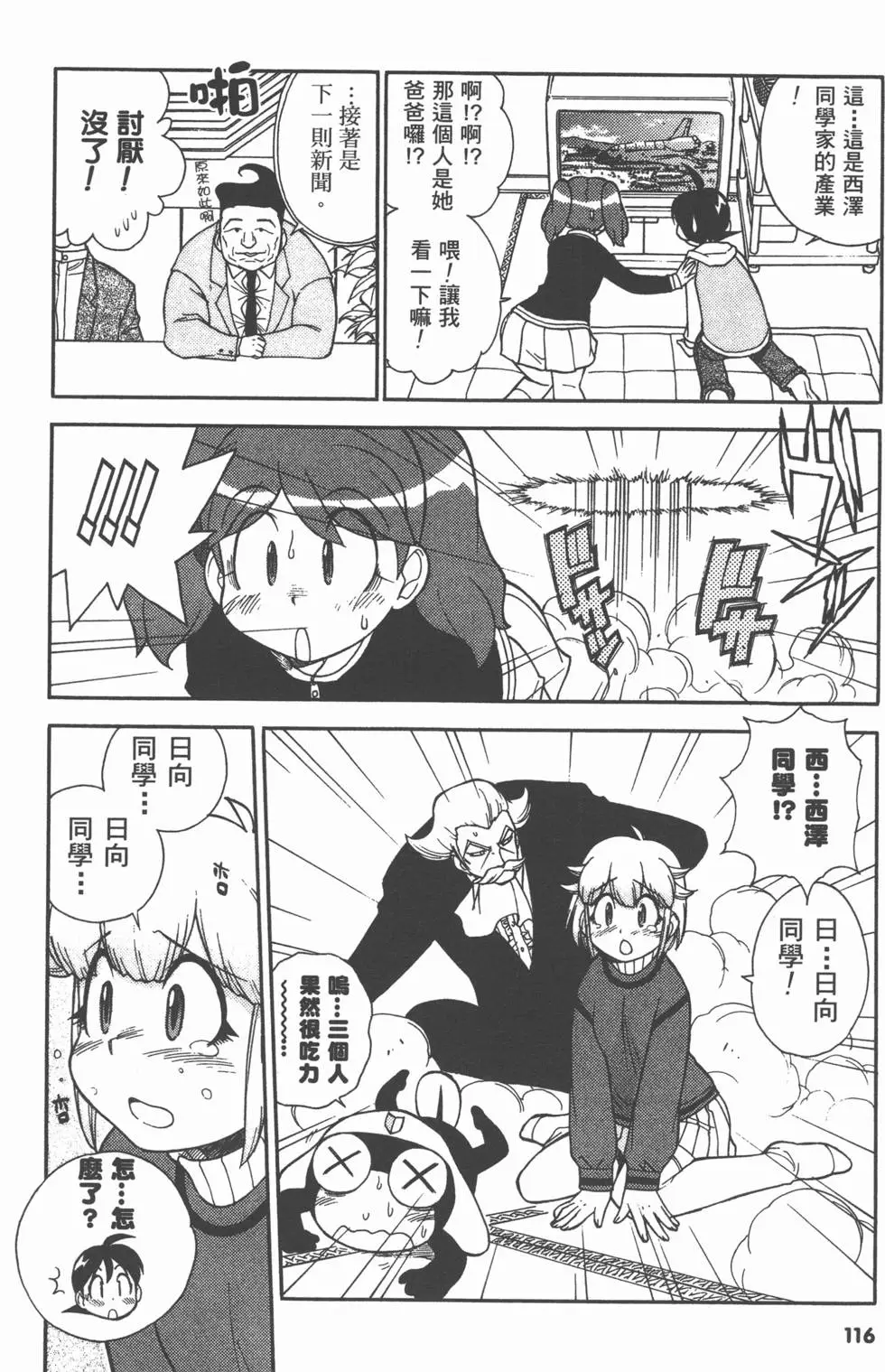第114页