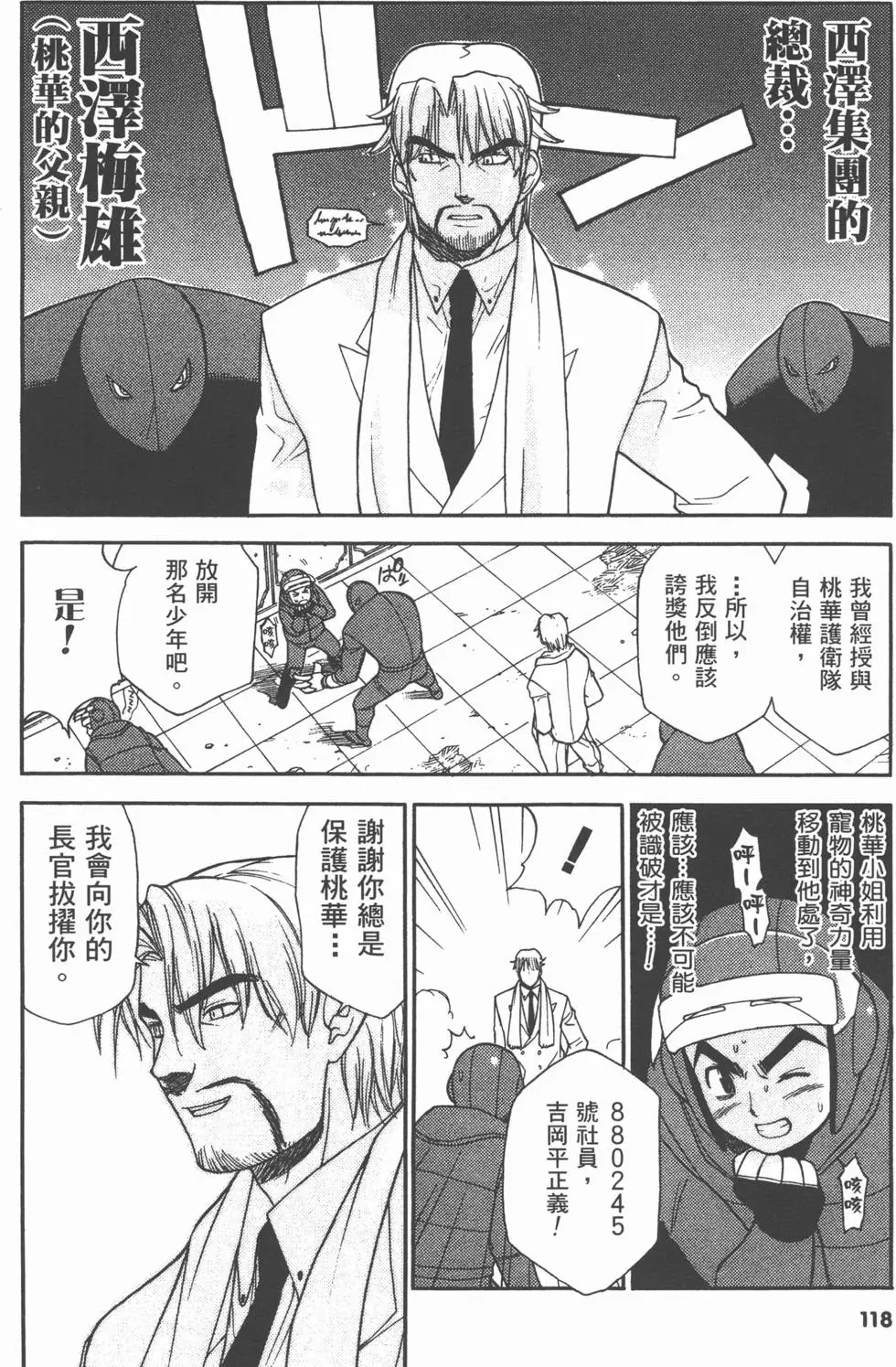 第116页
