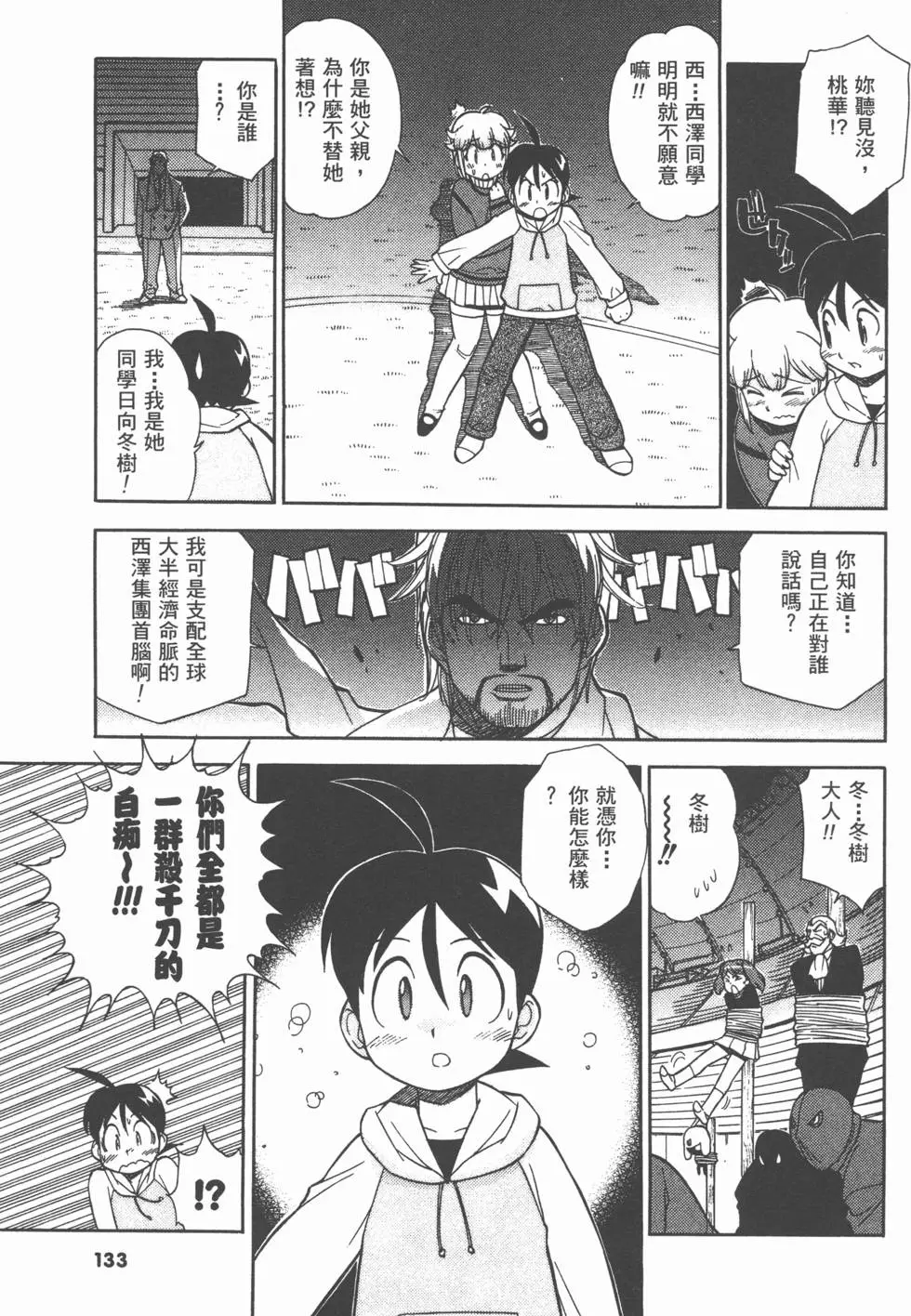 第131页