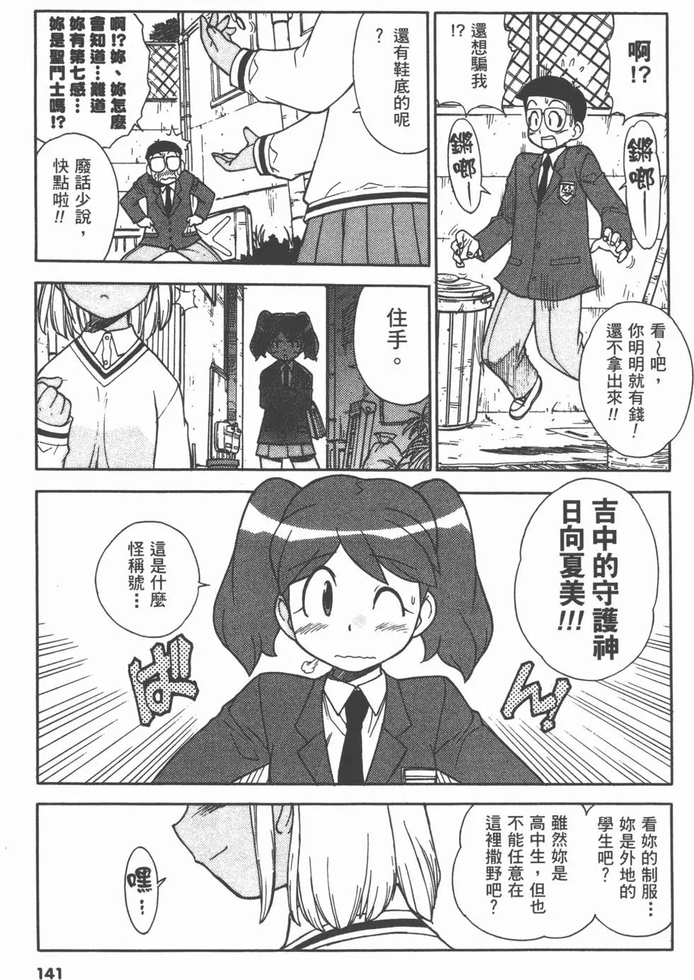 第139页