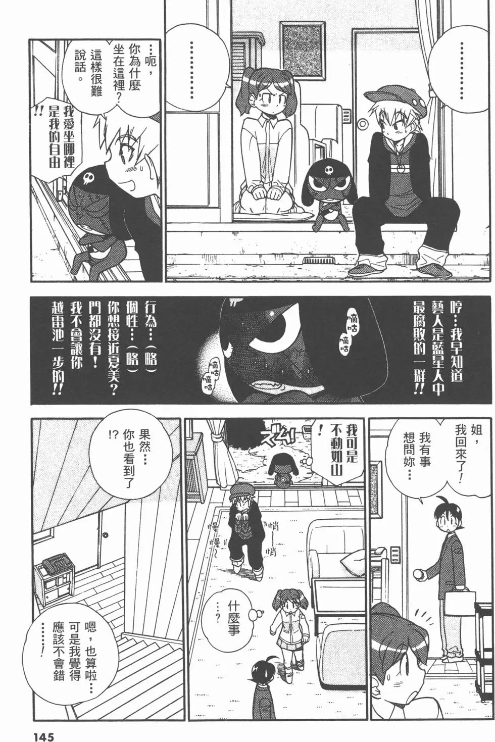 第143页
