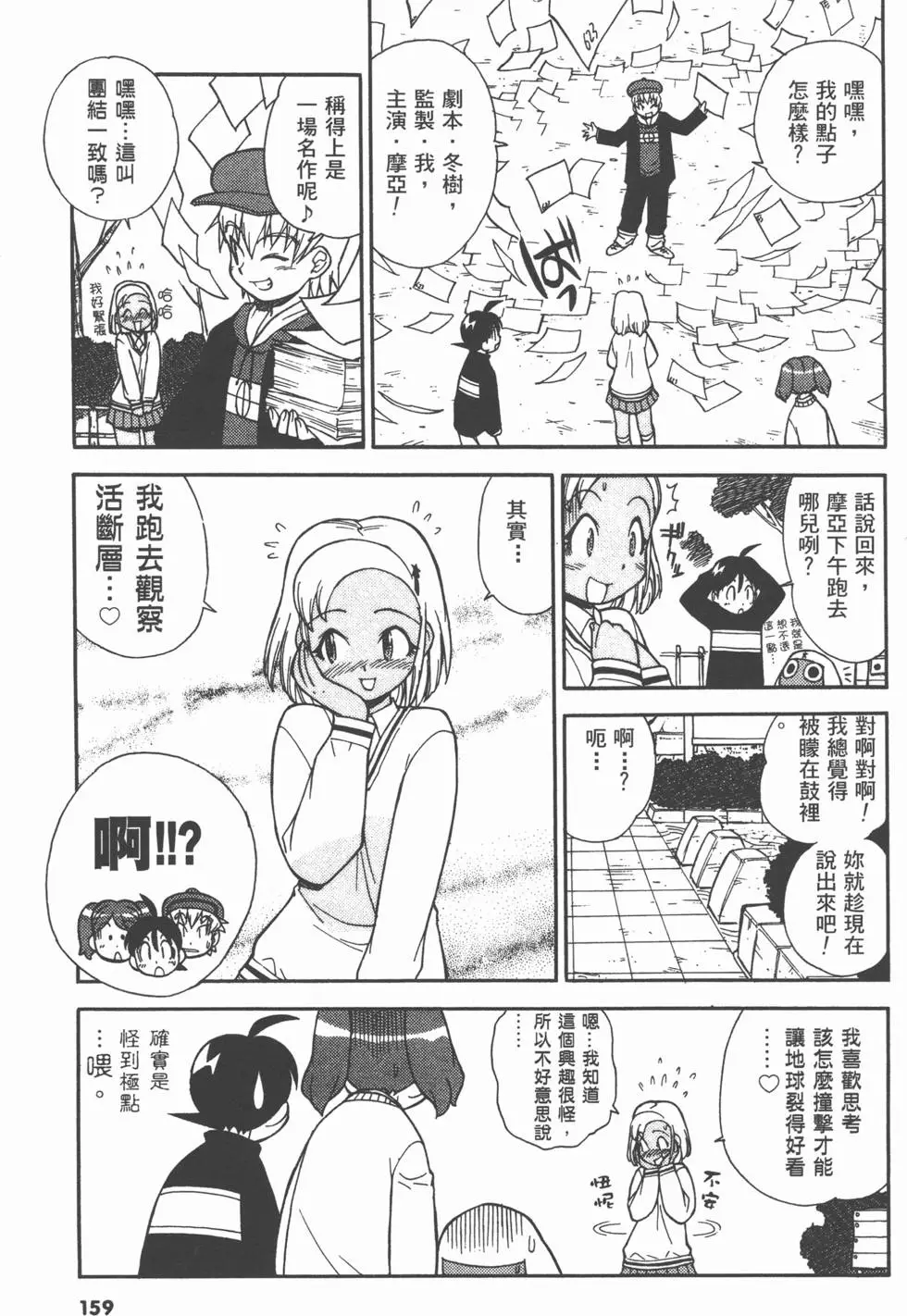第157页