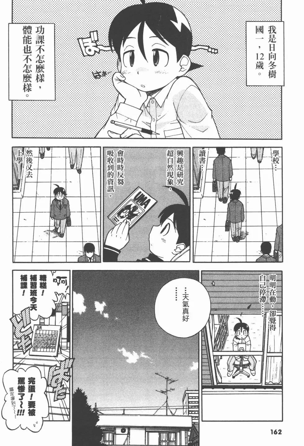 第160页