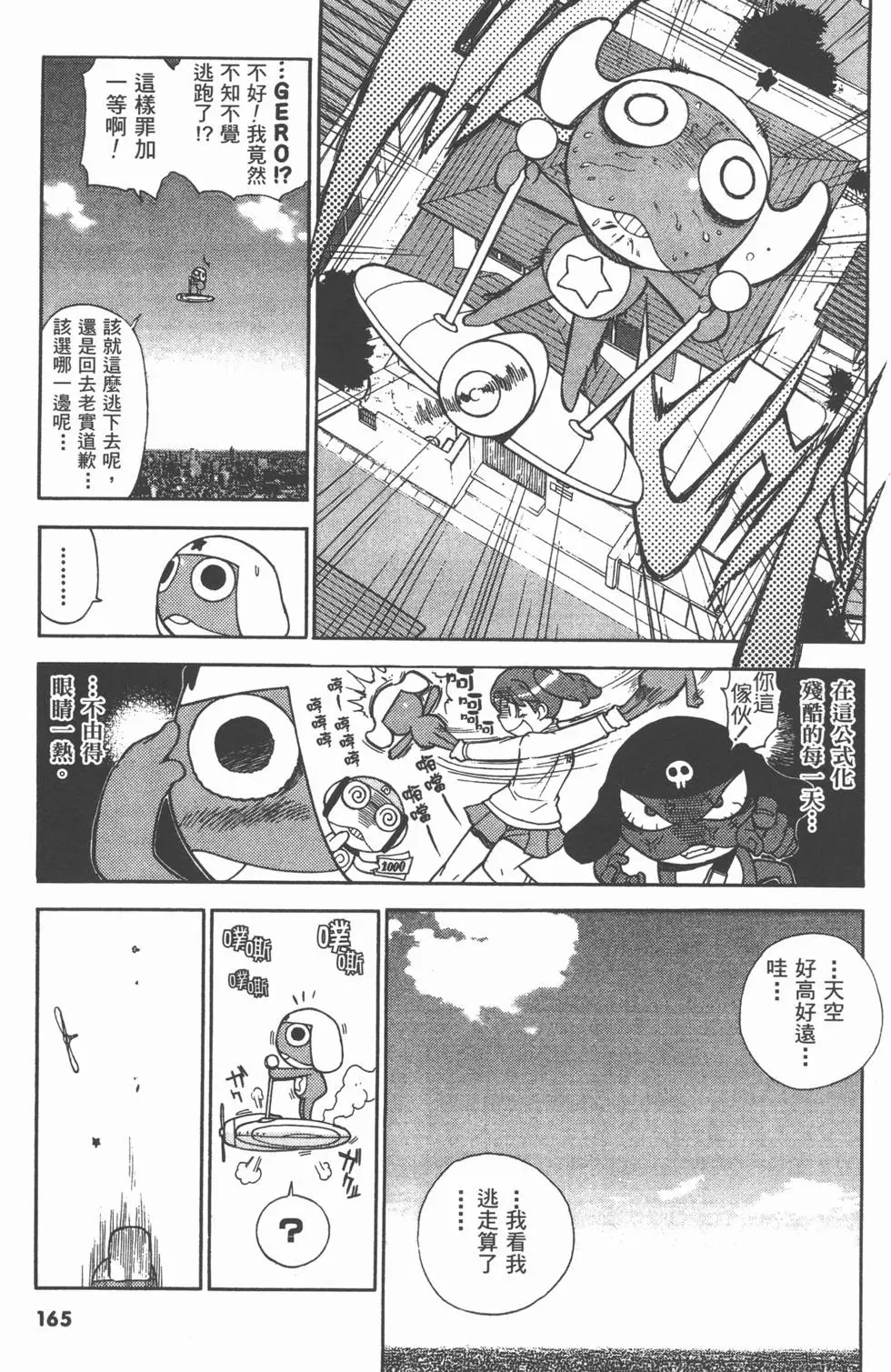 第163页
