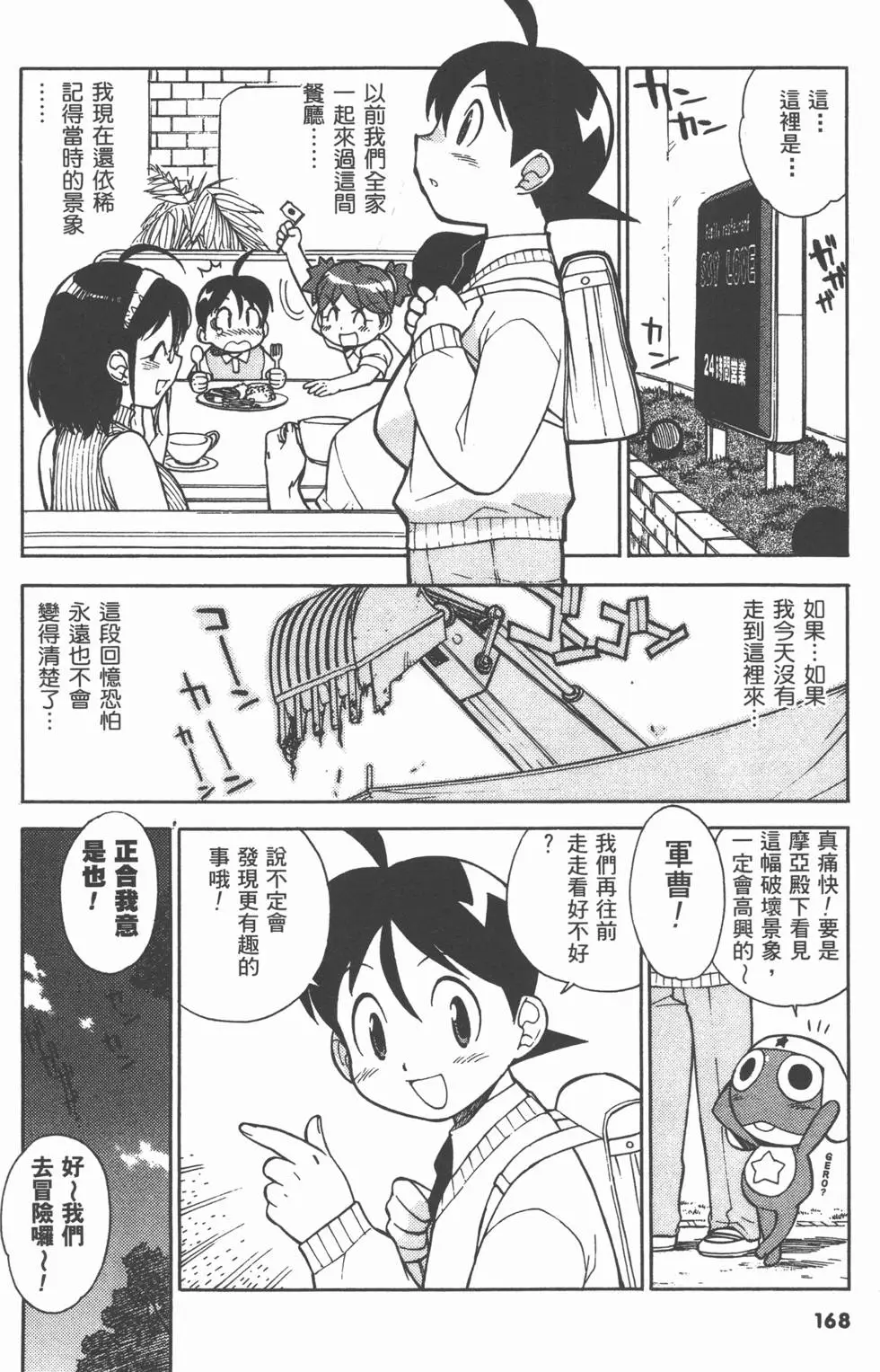 第166页