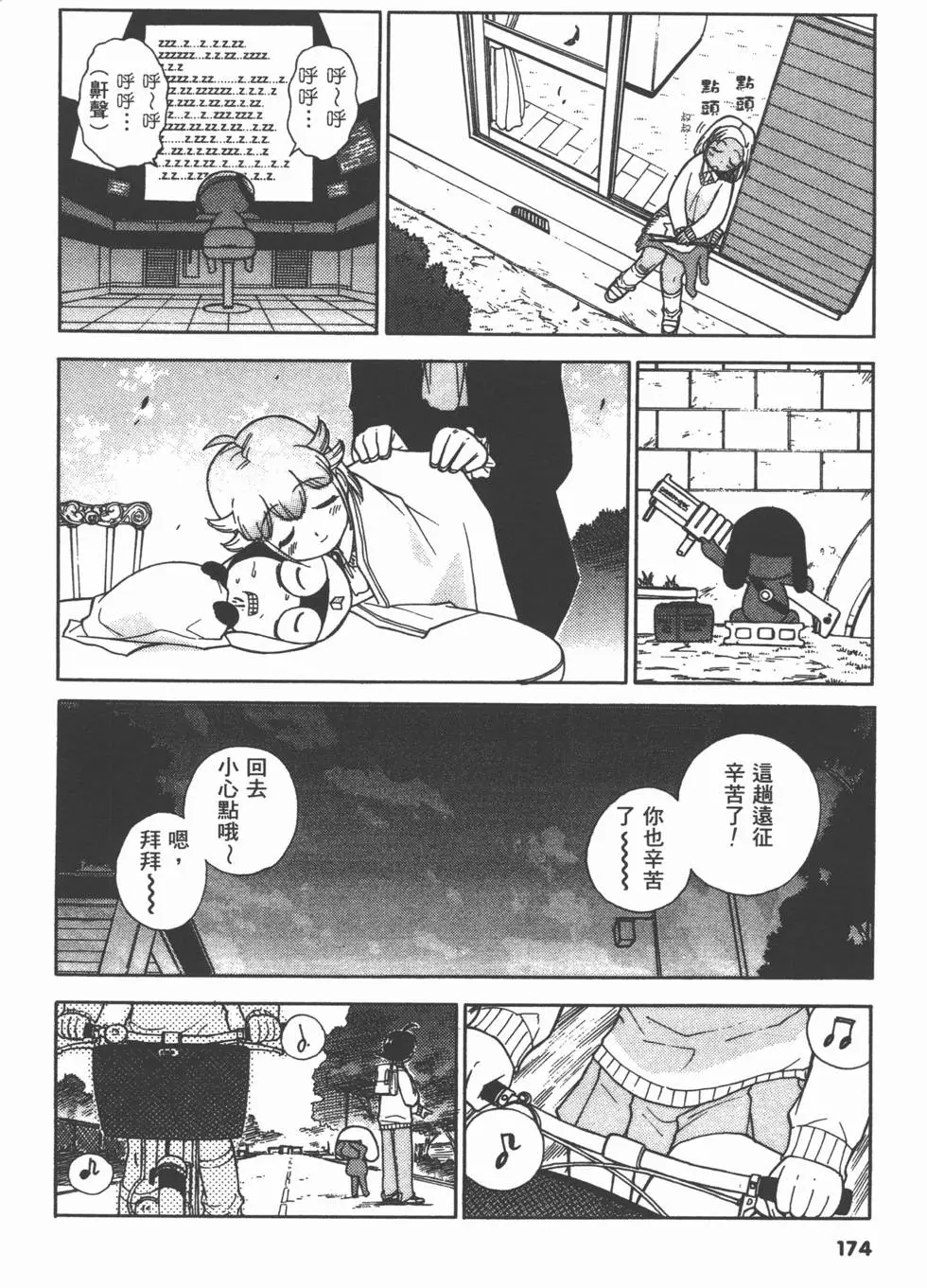 第172页