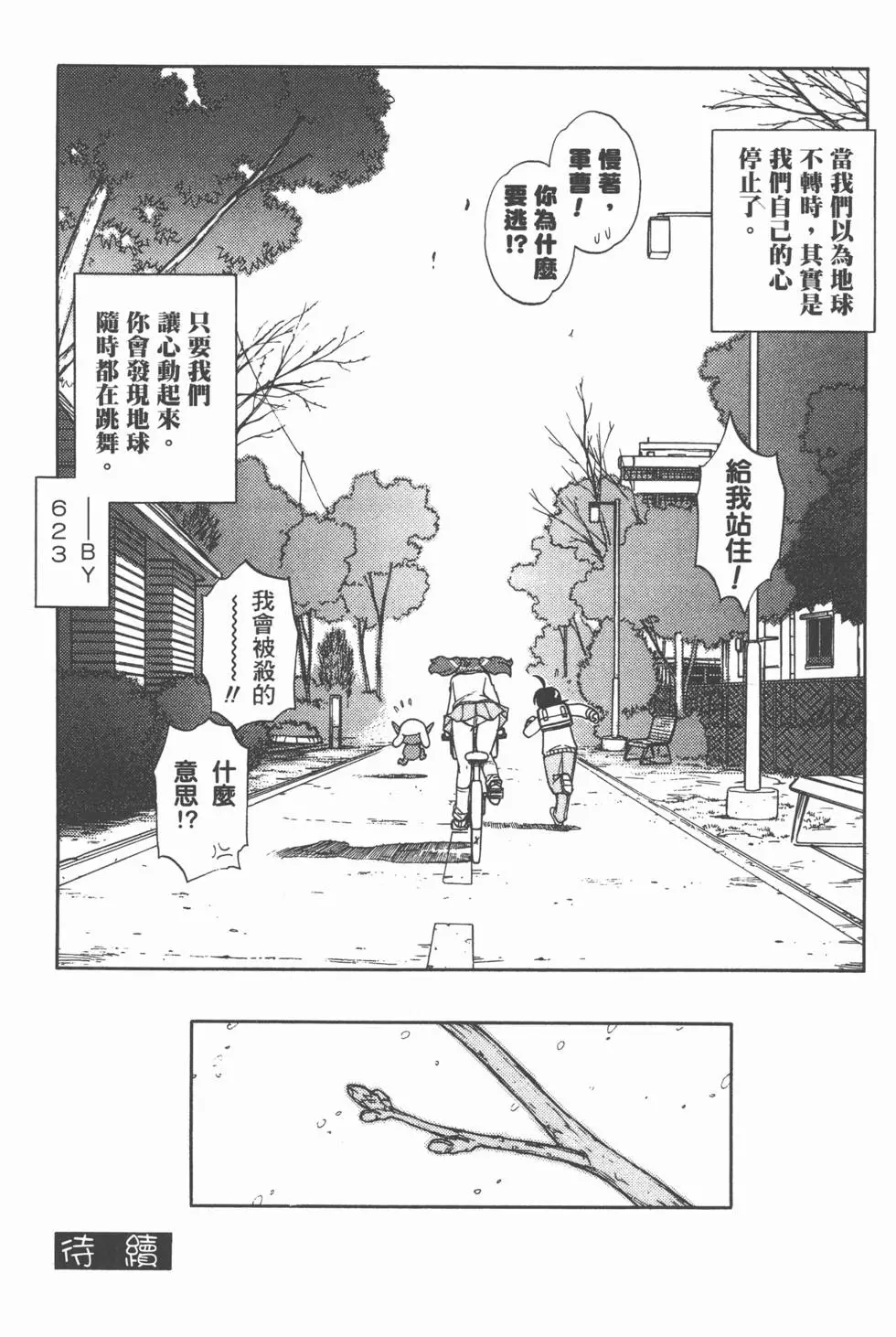 第174页