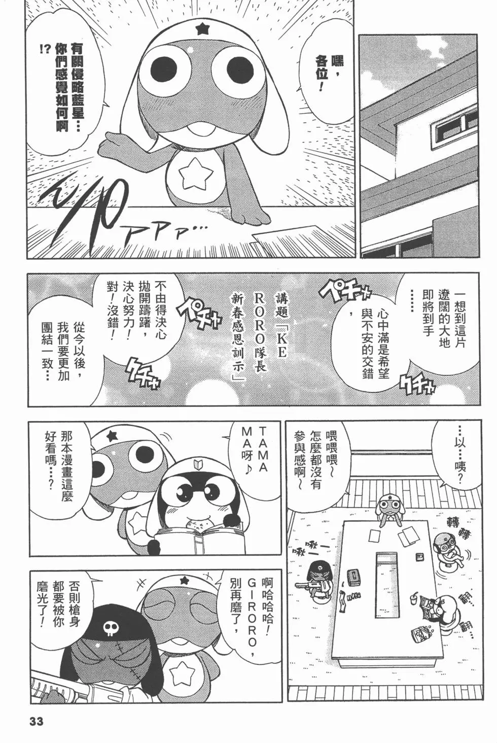 第31页