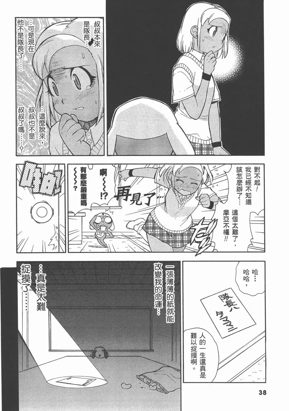 第36页