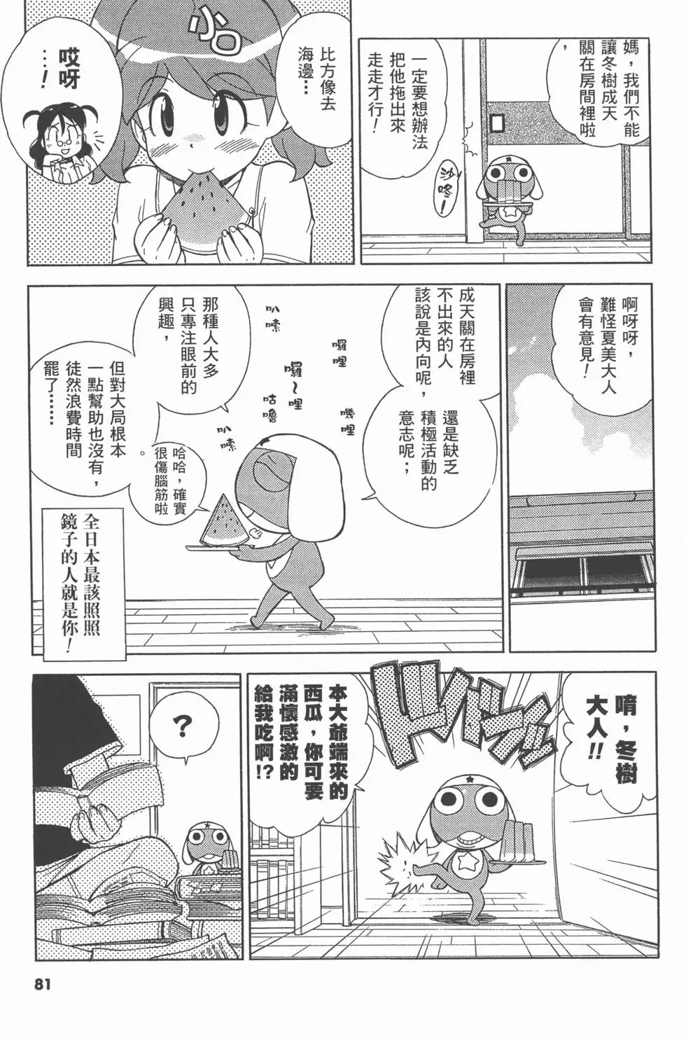 第79页