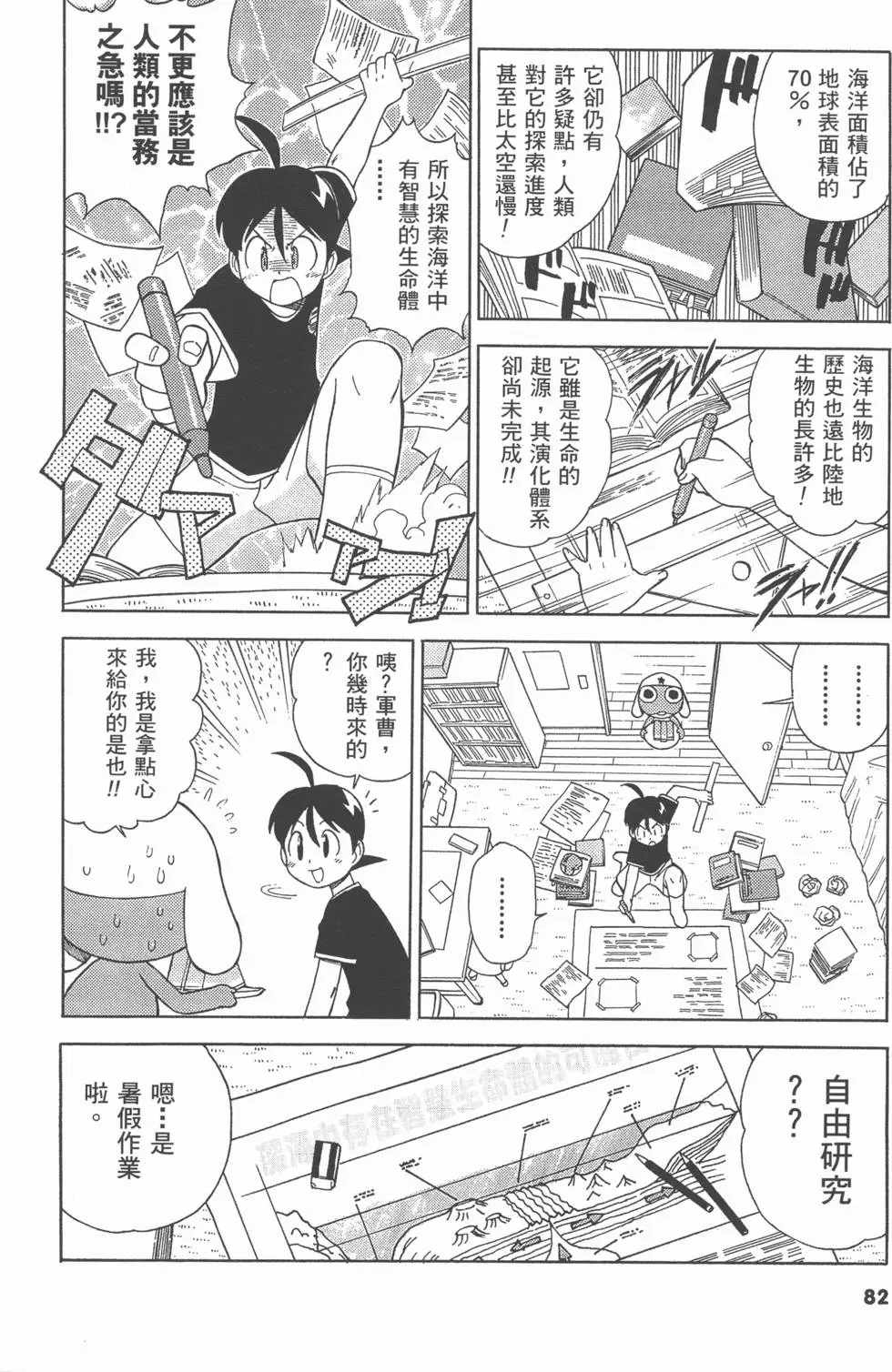 第80页