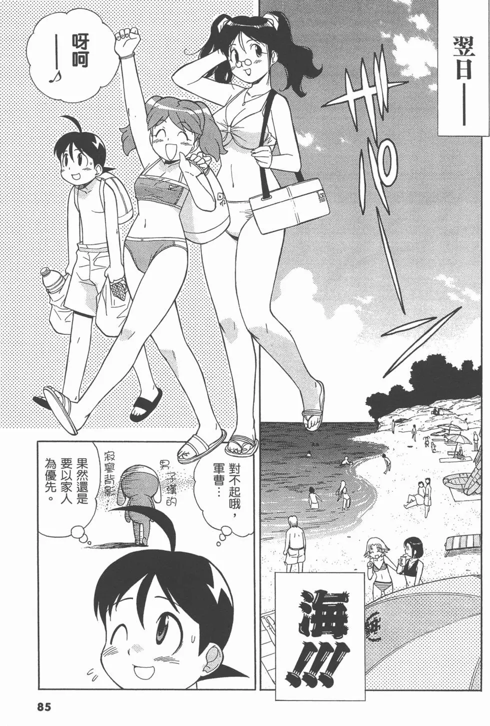 第83页
