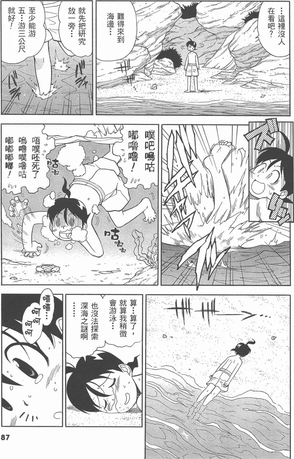 第85页