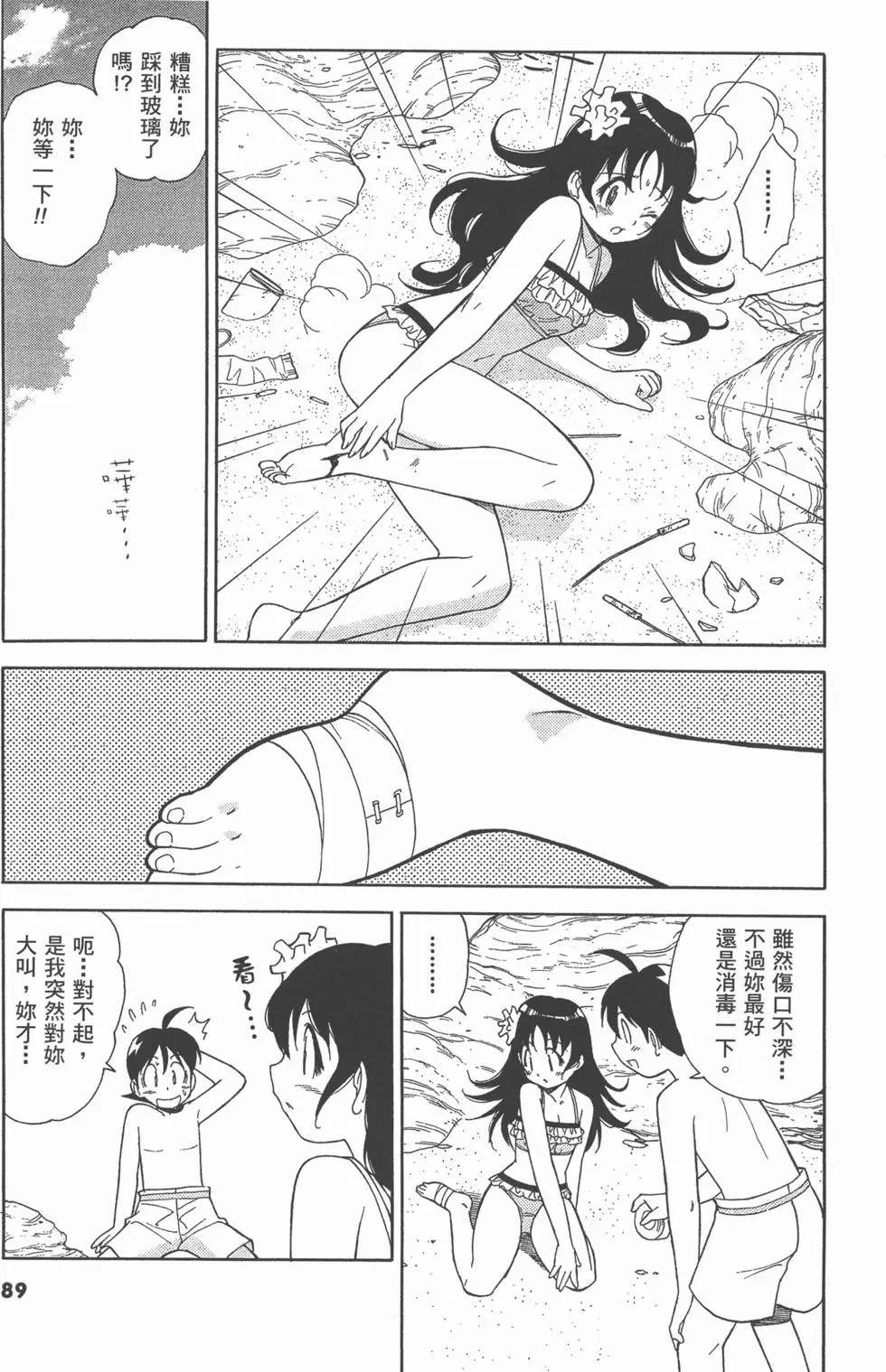 第87页