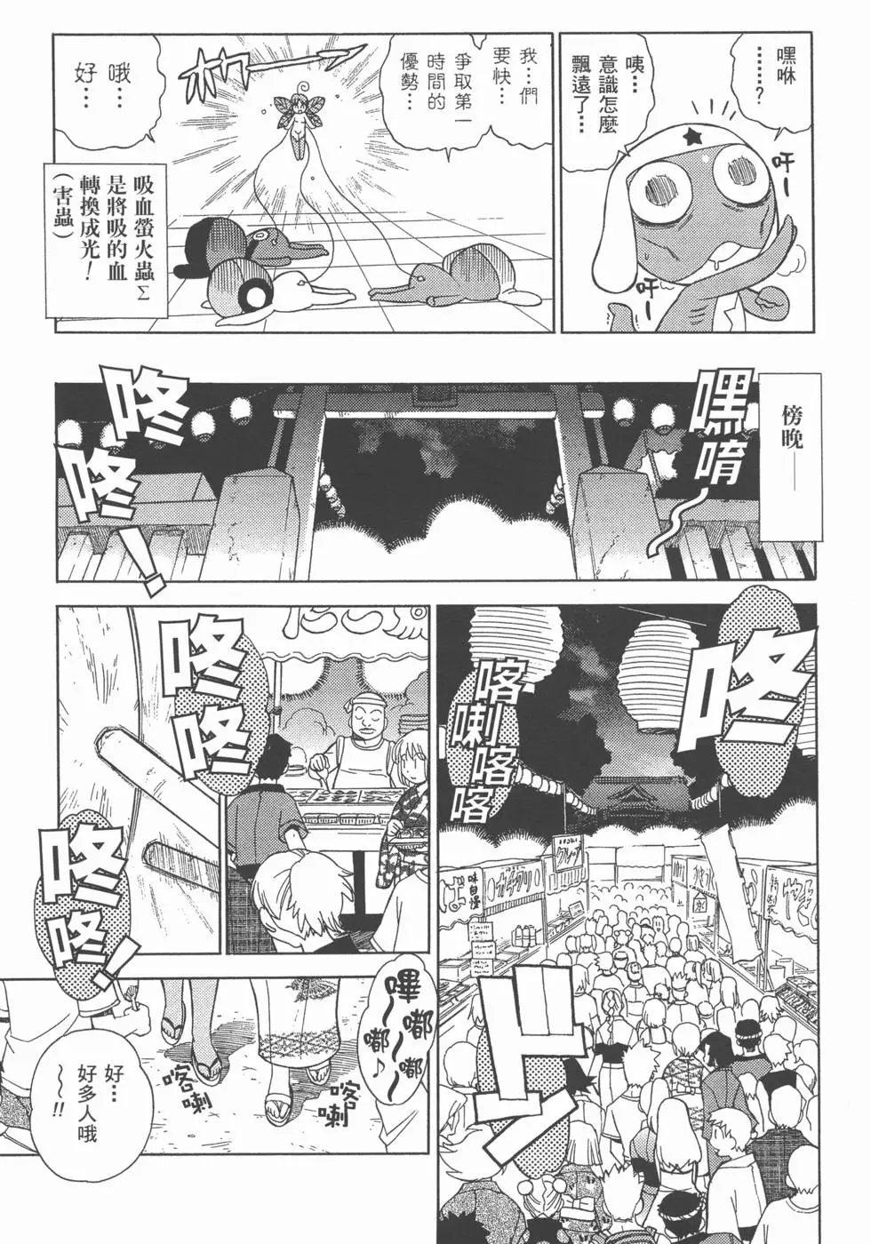 第111页