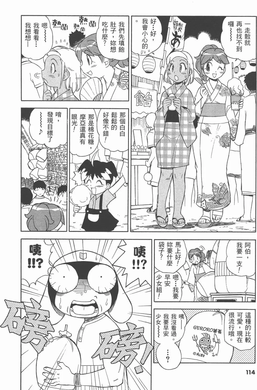 第112页