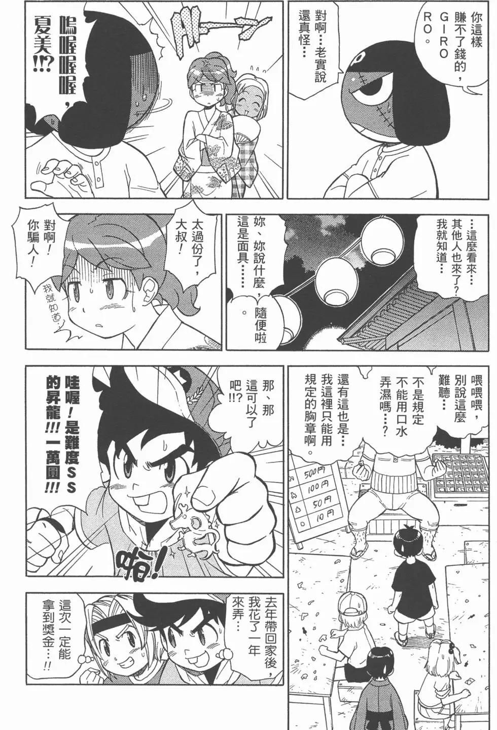 第114页