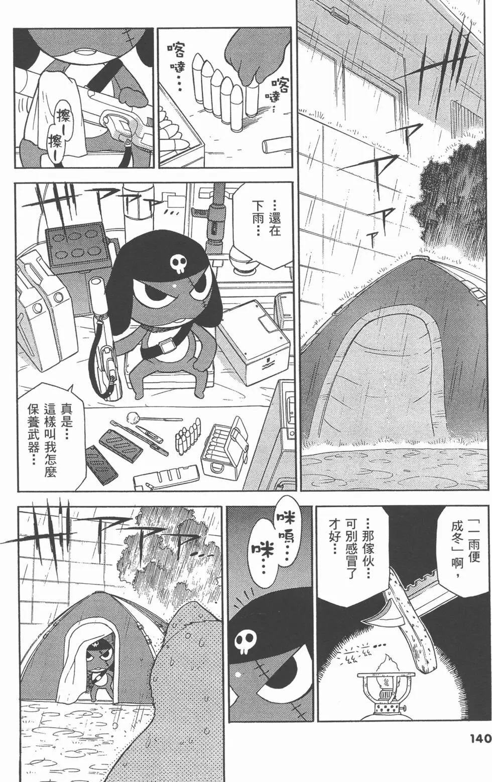 第138页