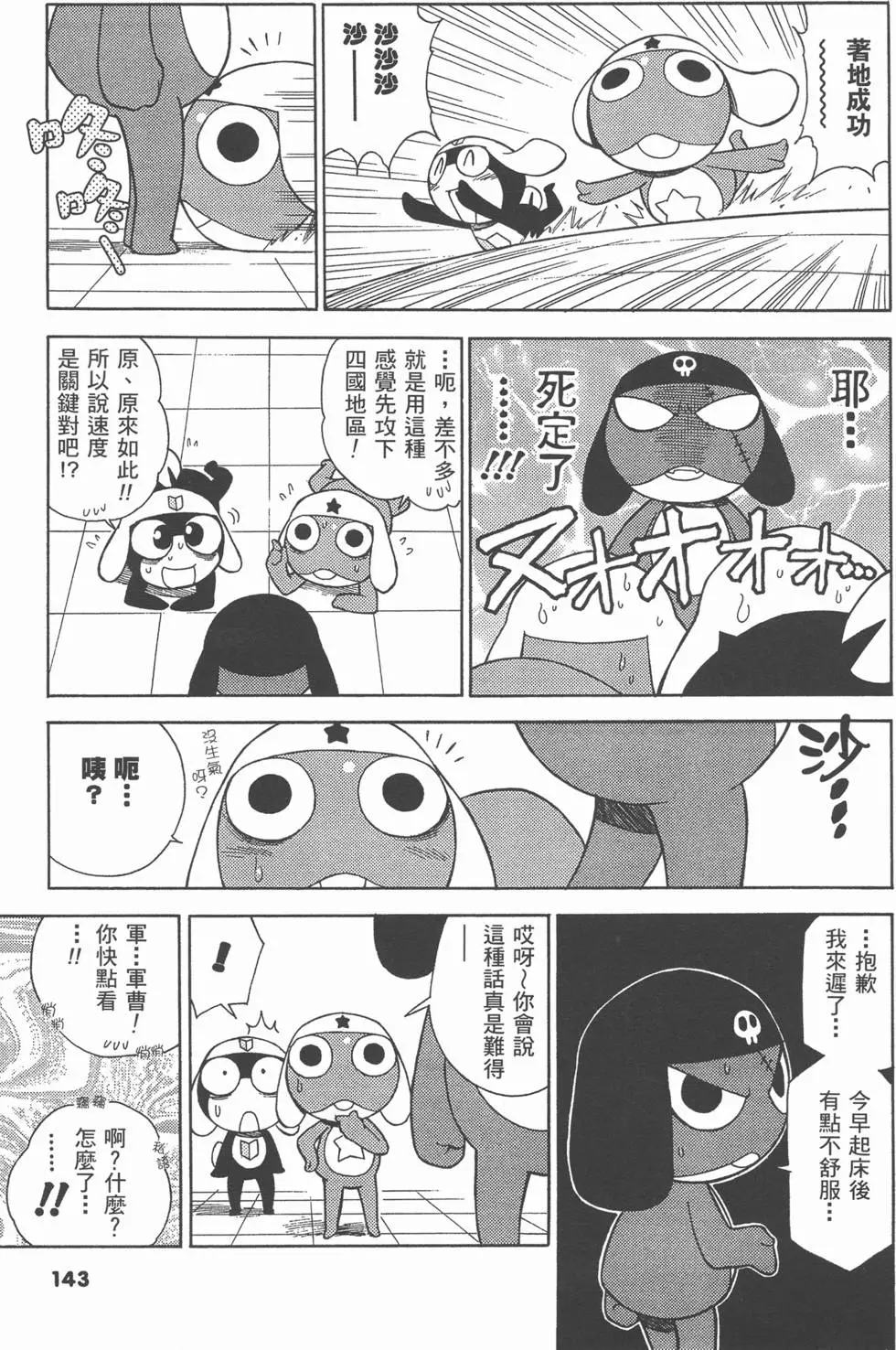 第141页