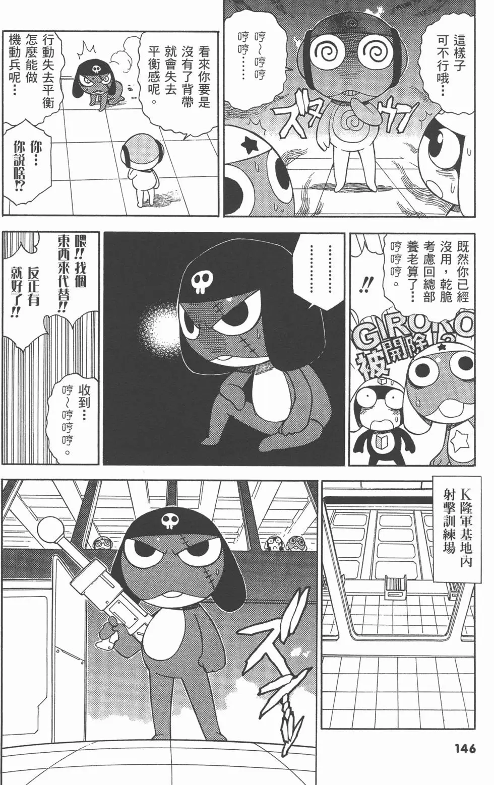 第144页