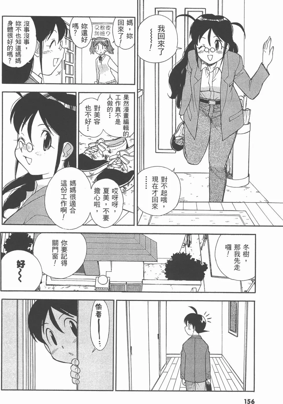 第154页