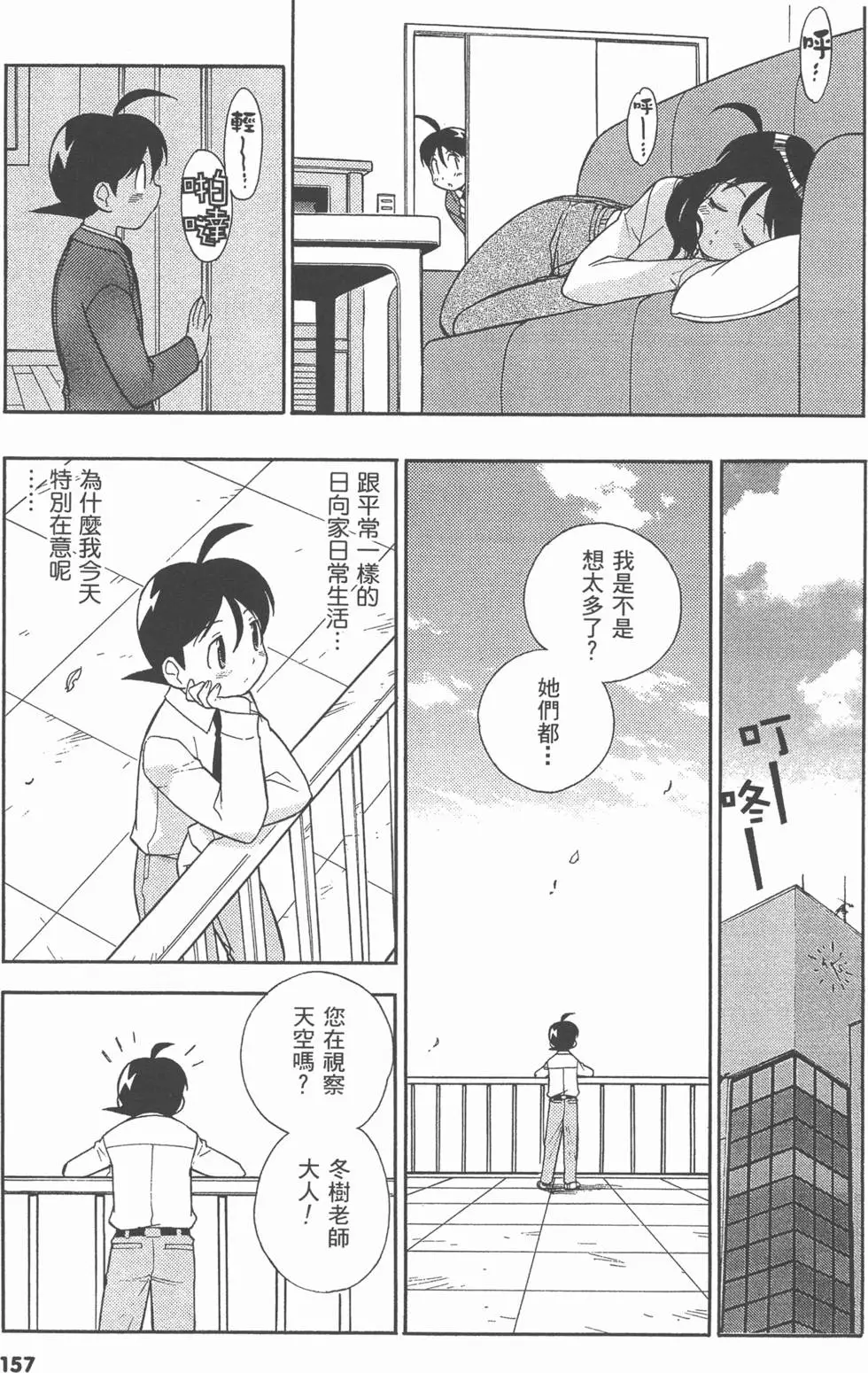 第155页