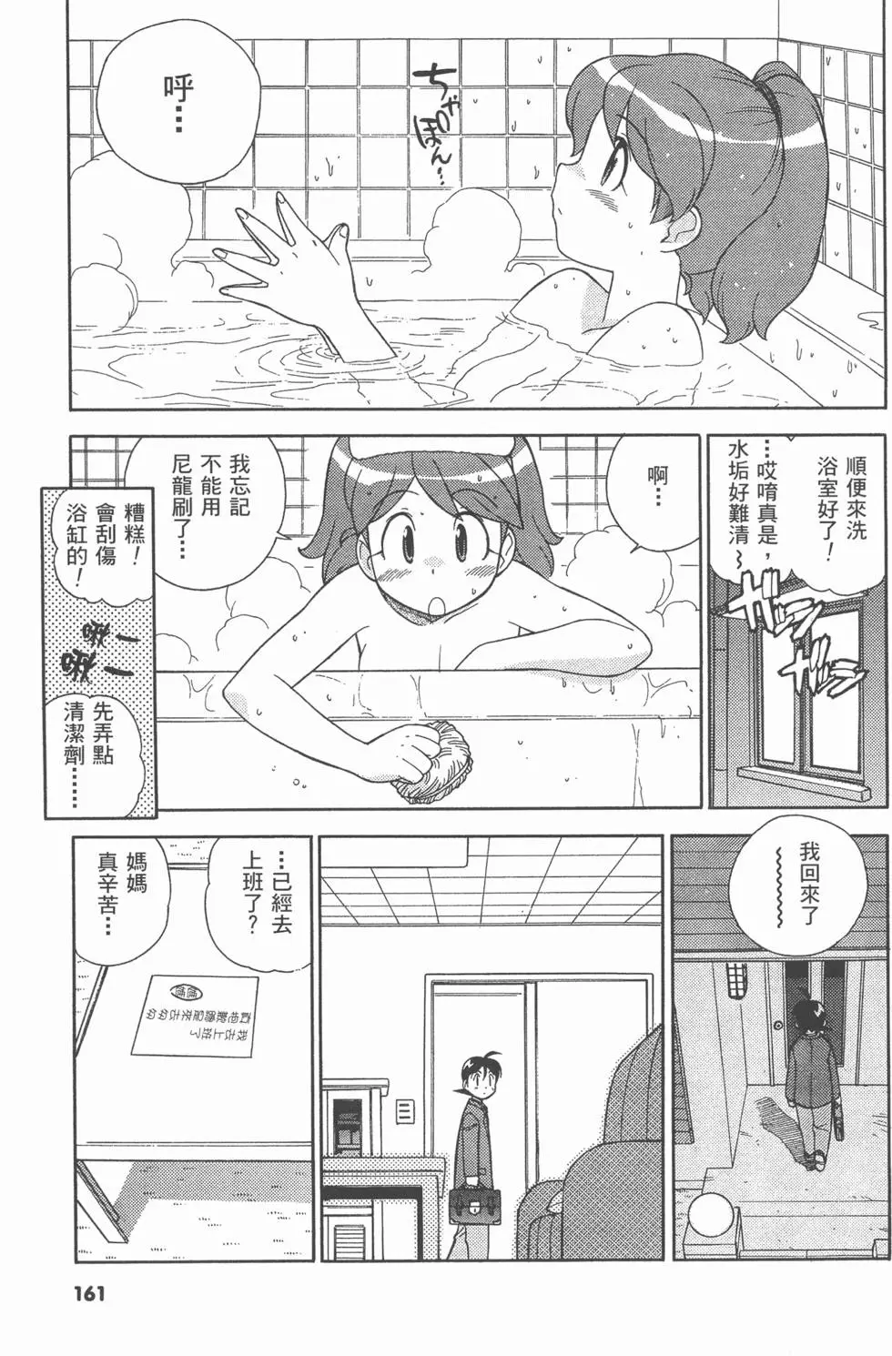 第159页
