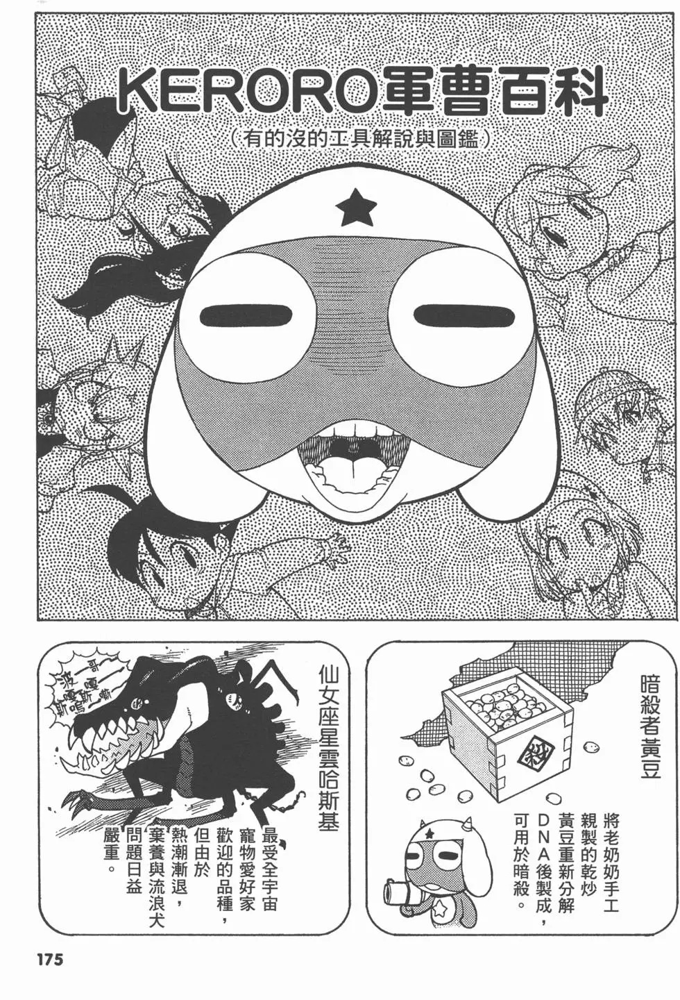 第173页