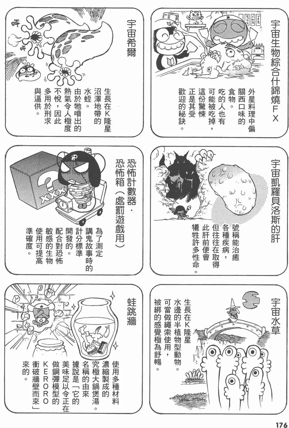 第174页