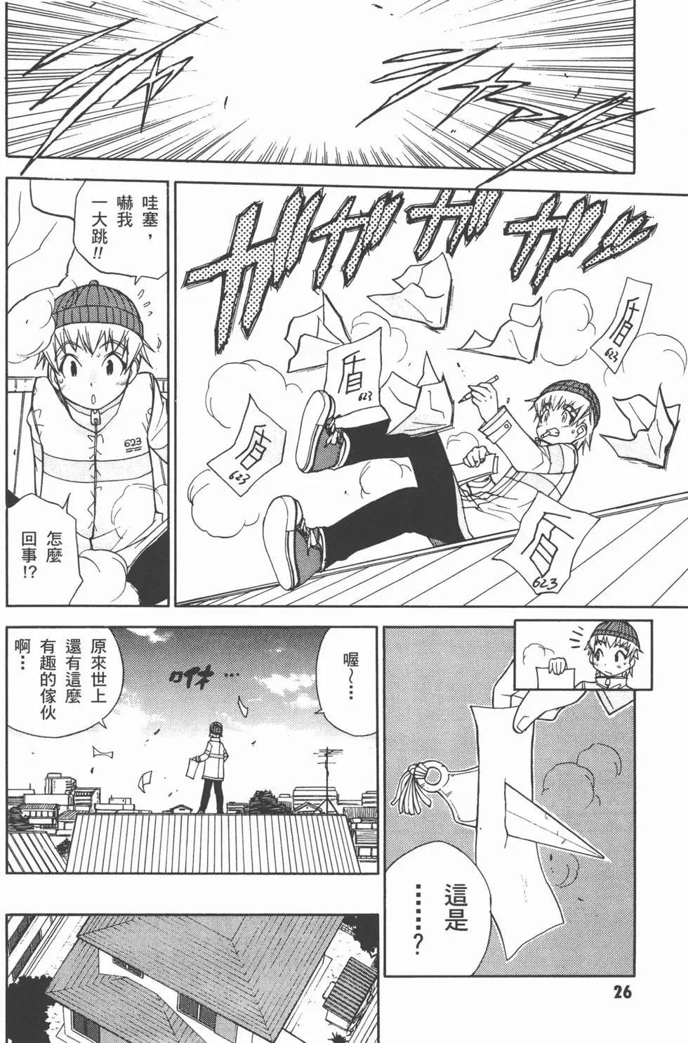 第24页