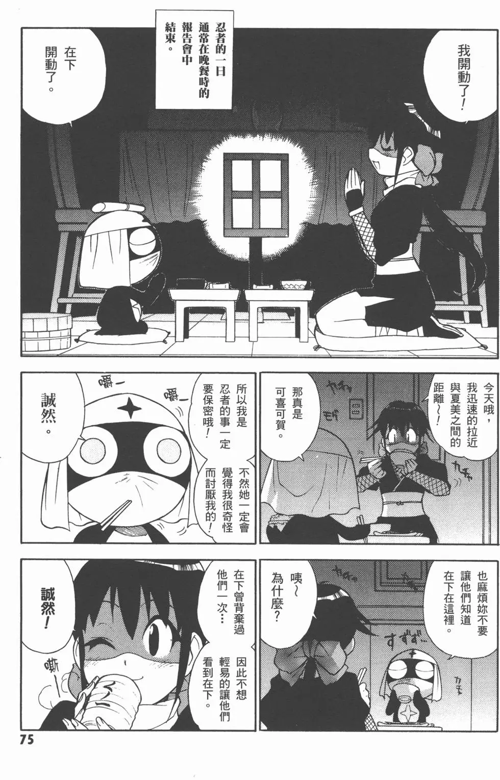 第73页