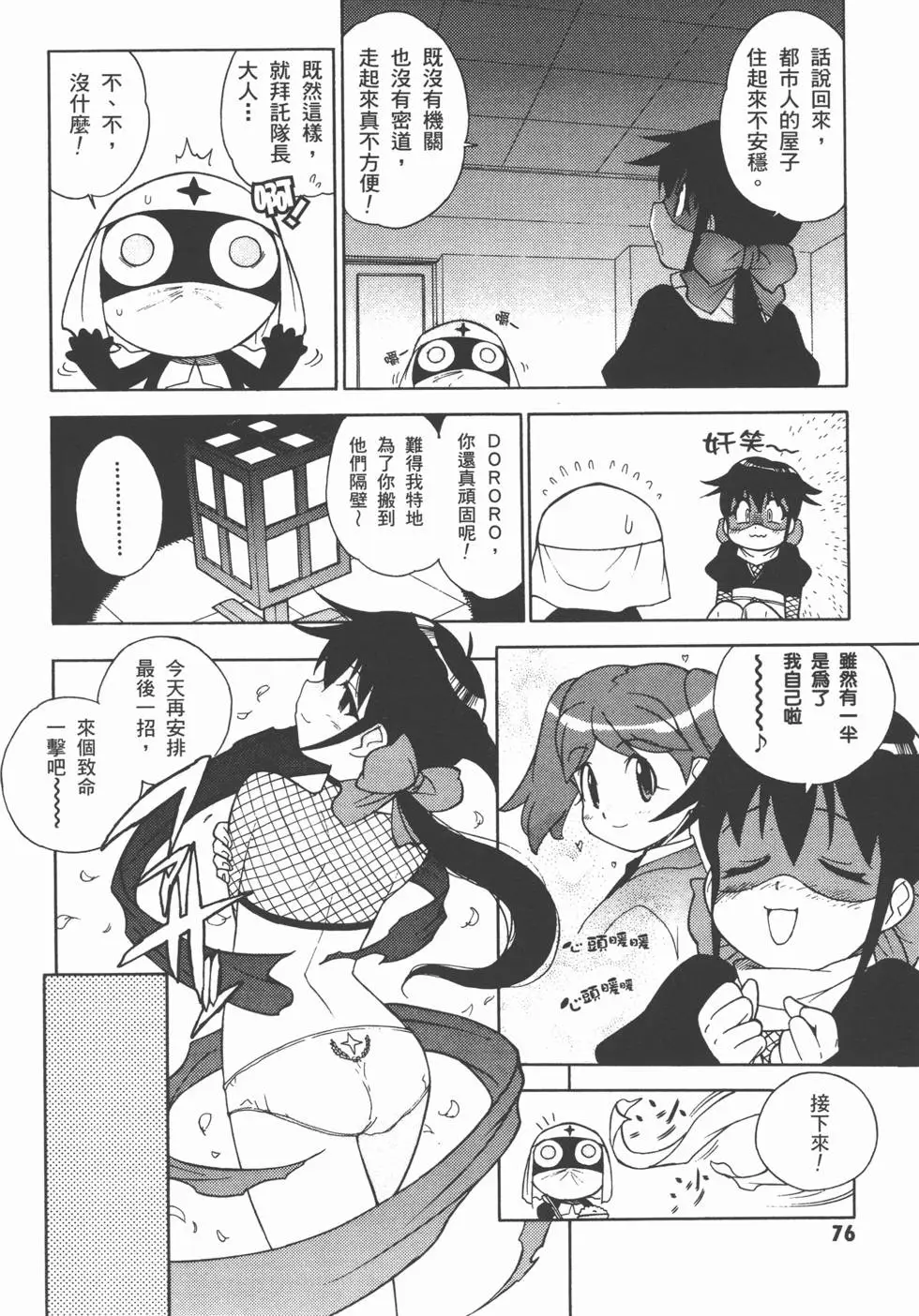 第74页