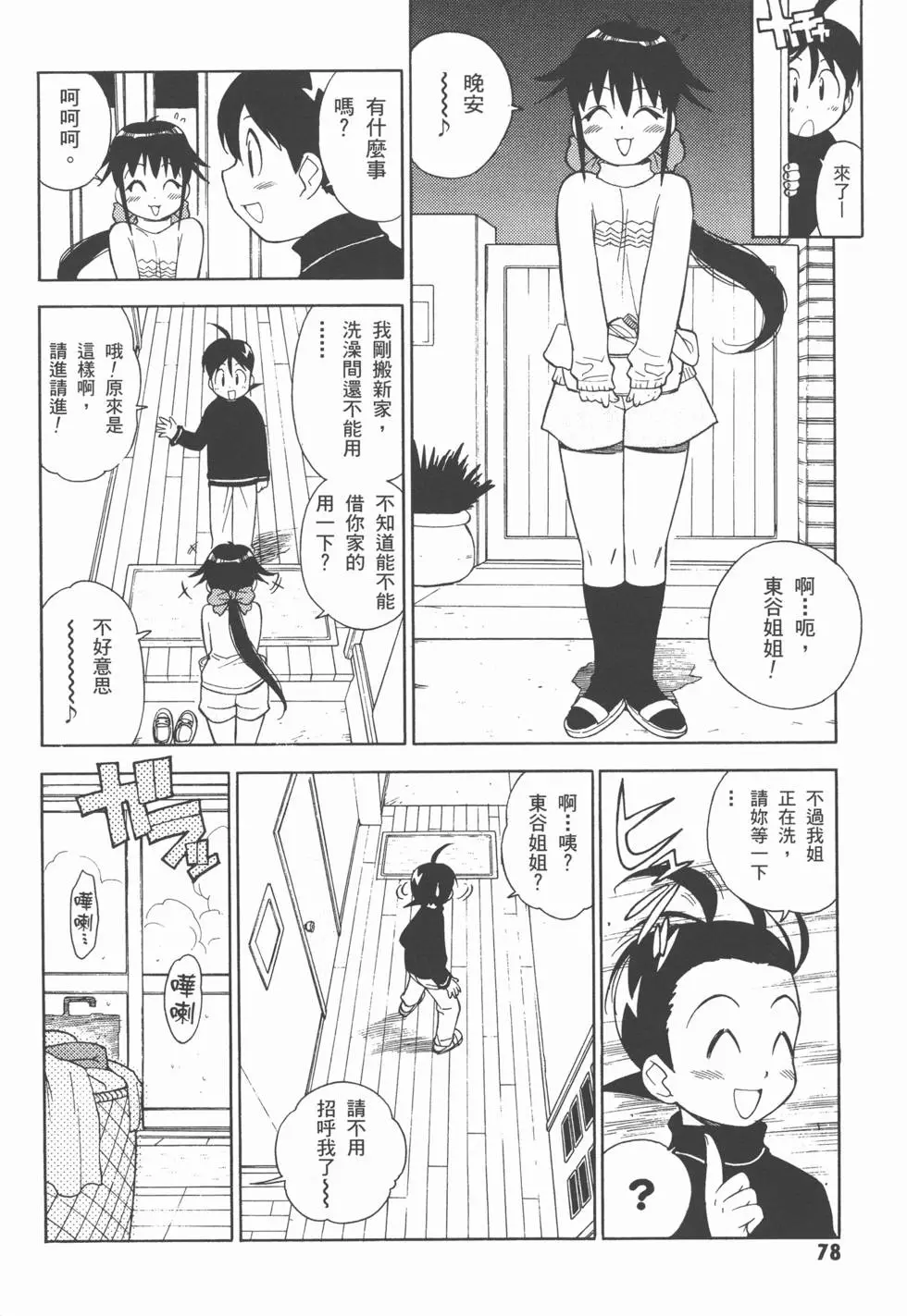 第76页