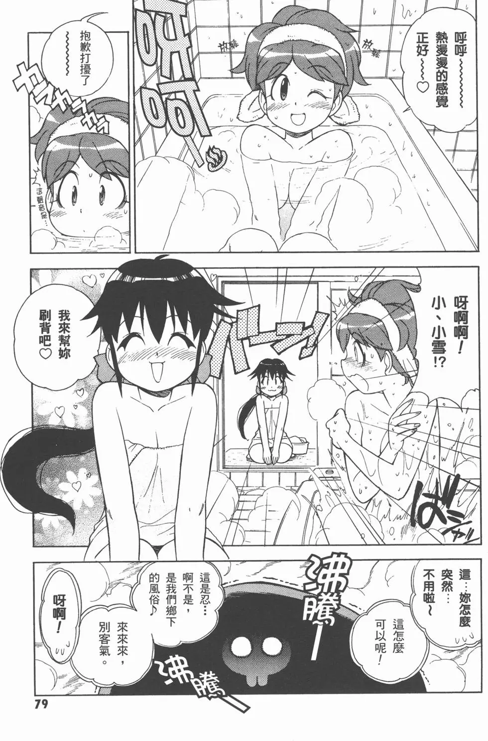 第77页