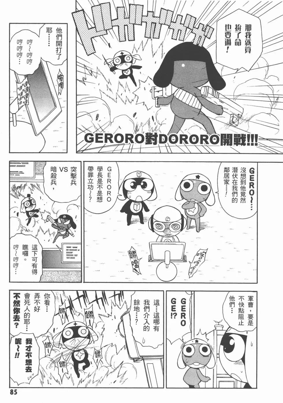 第83页
