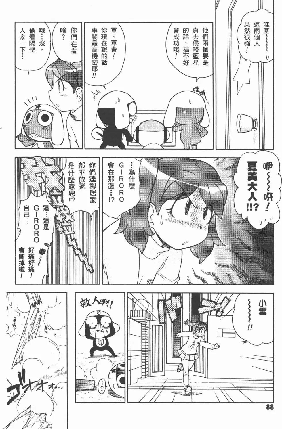 第86页