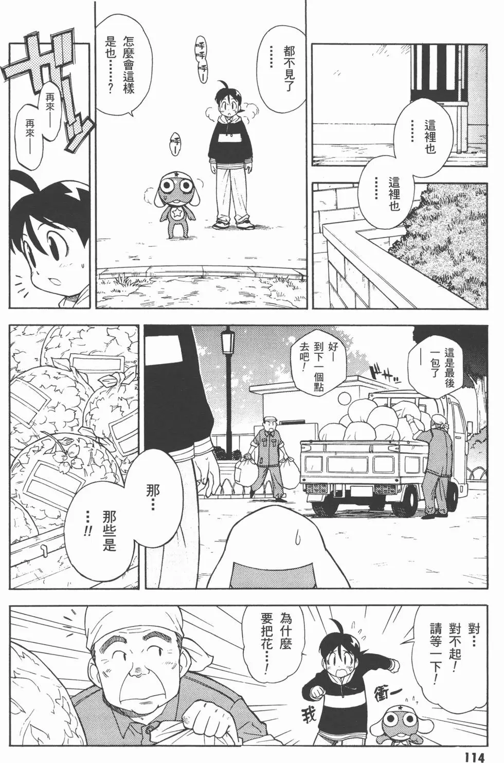 第112页