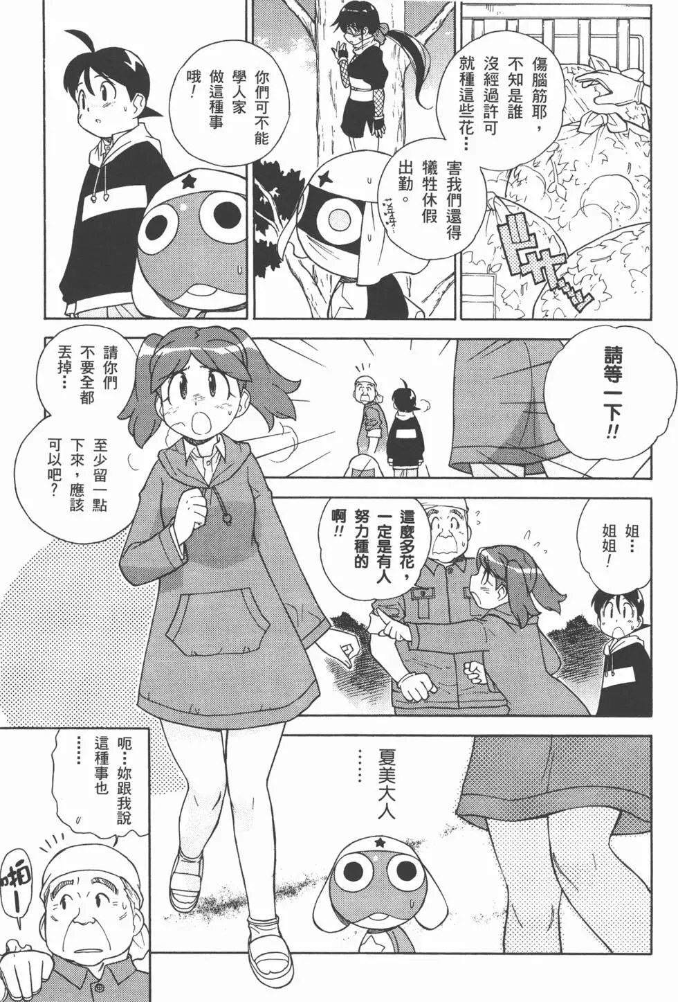 第113页