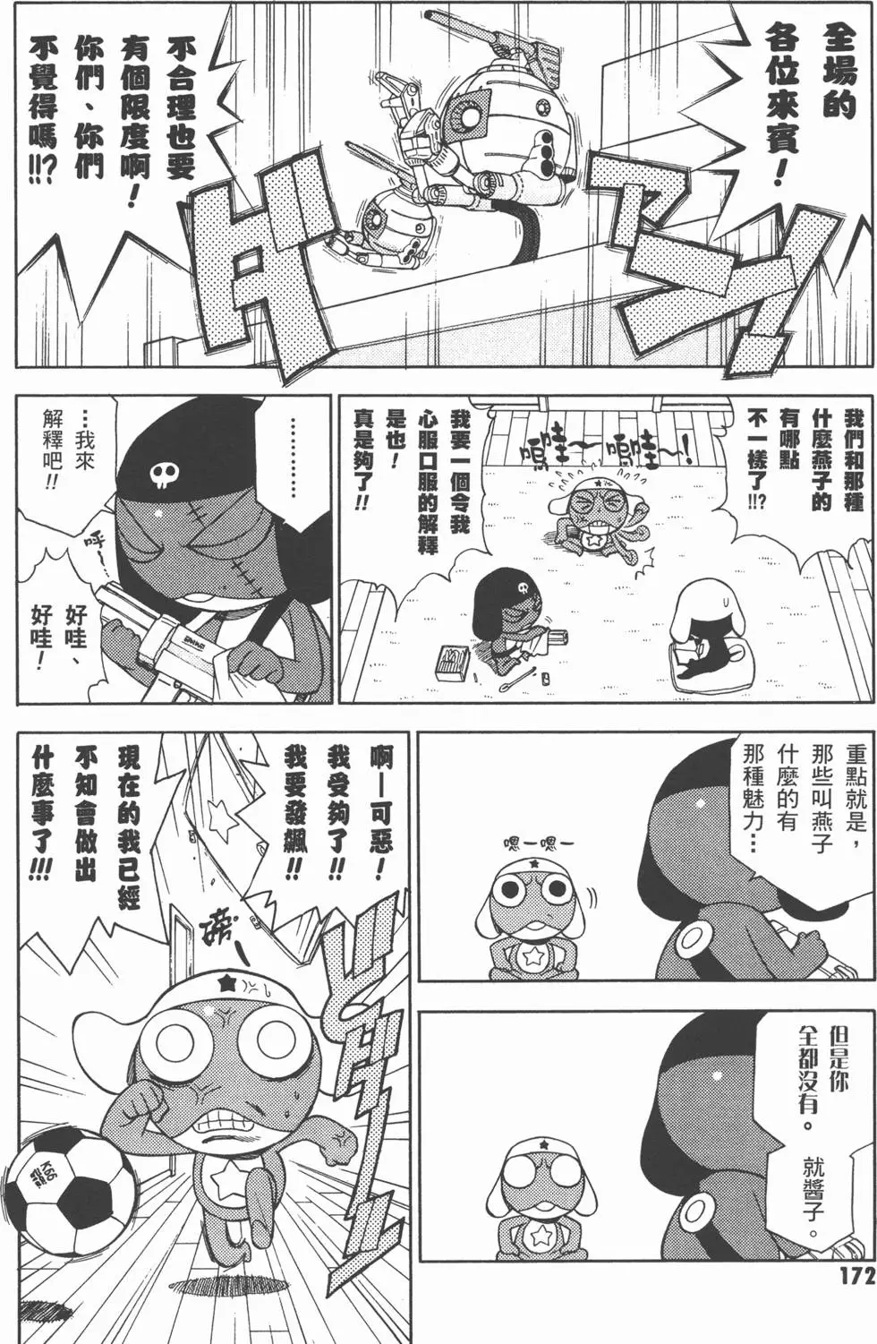 第170页