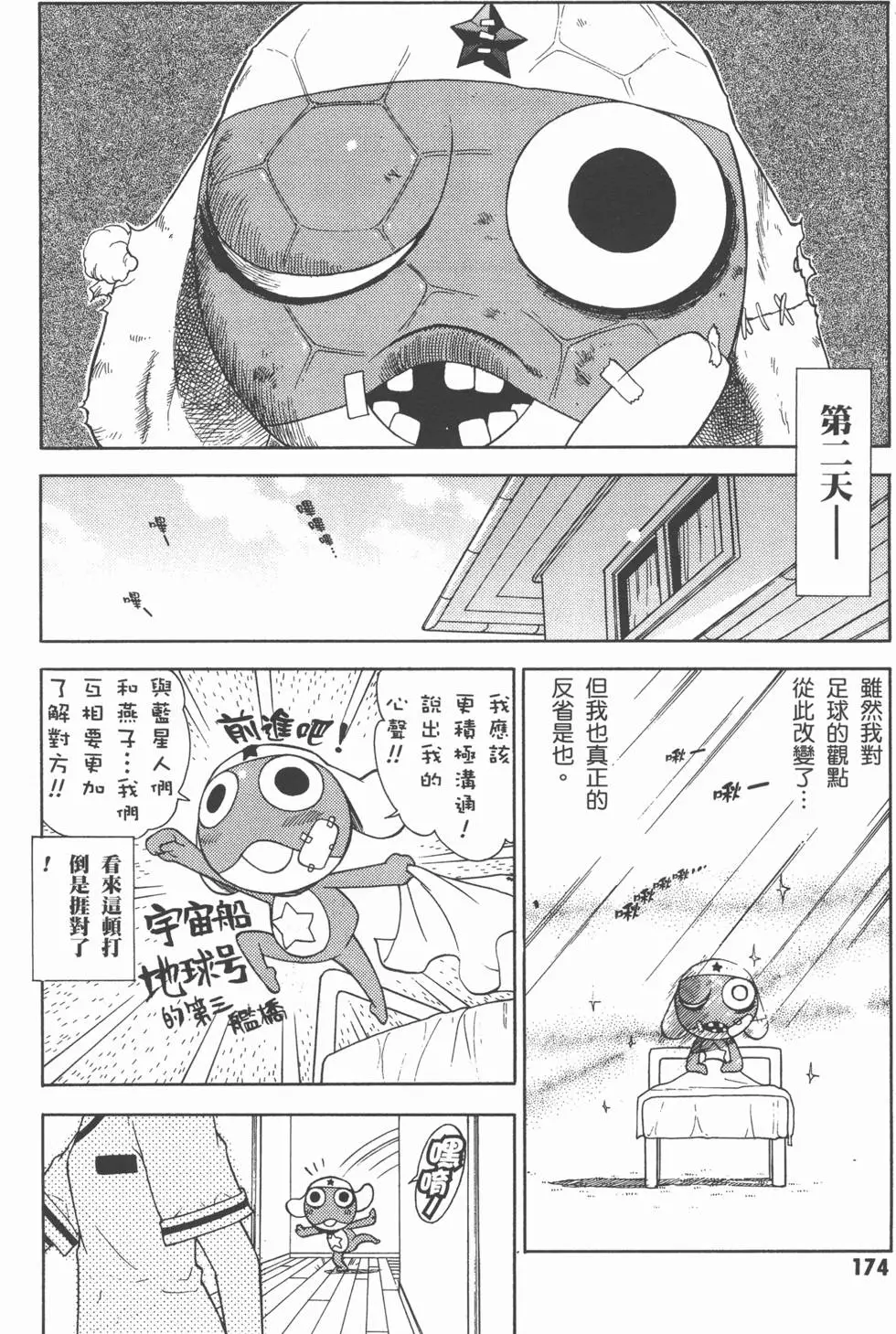 第172页