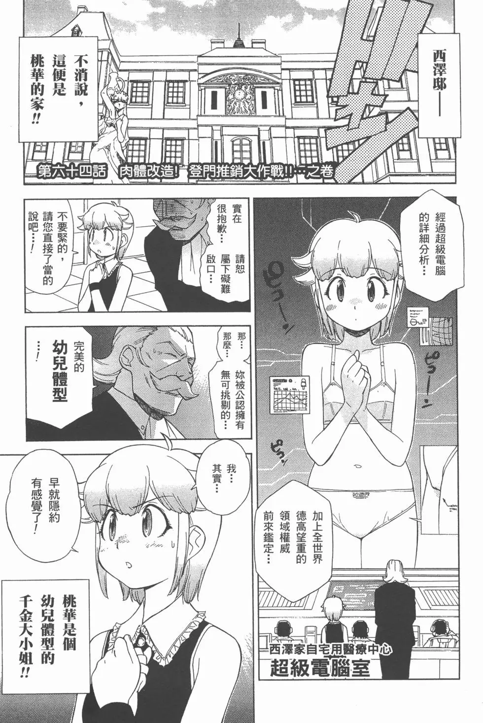 第53页