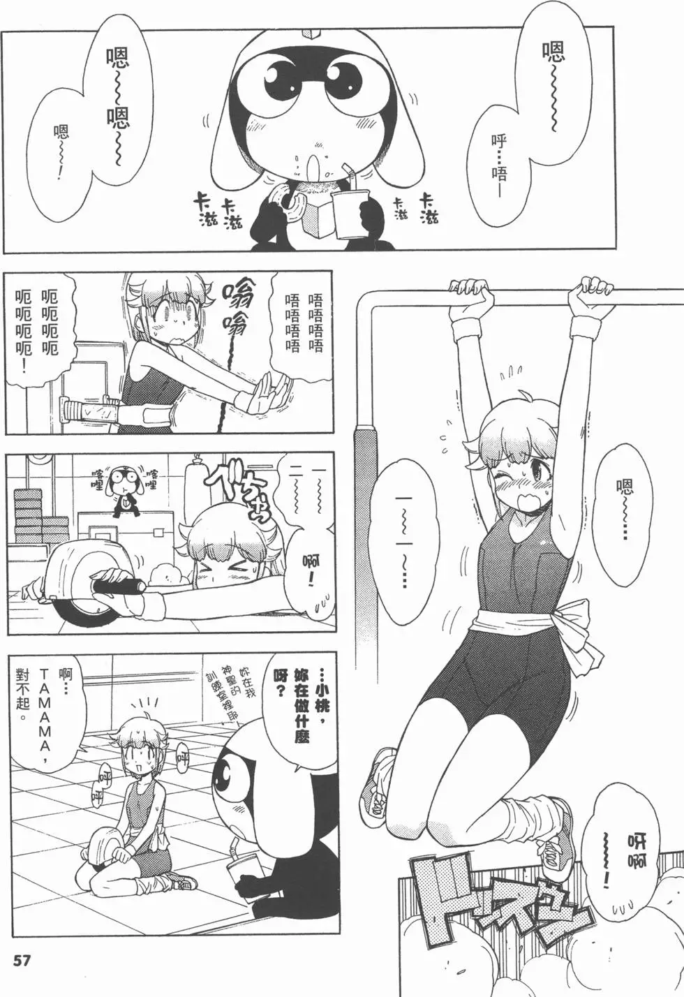第55页